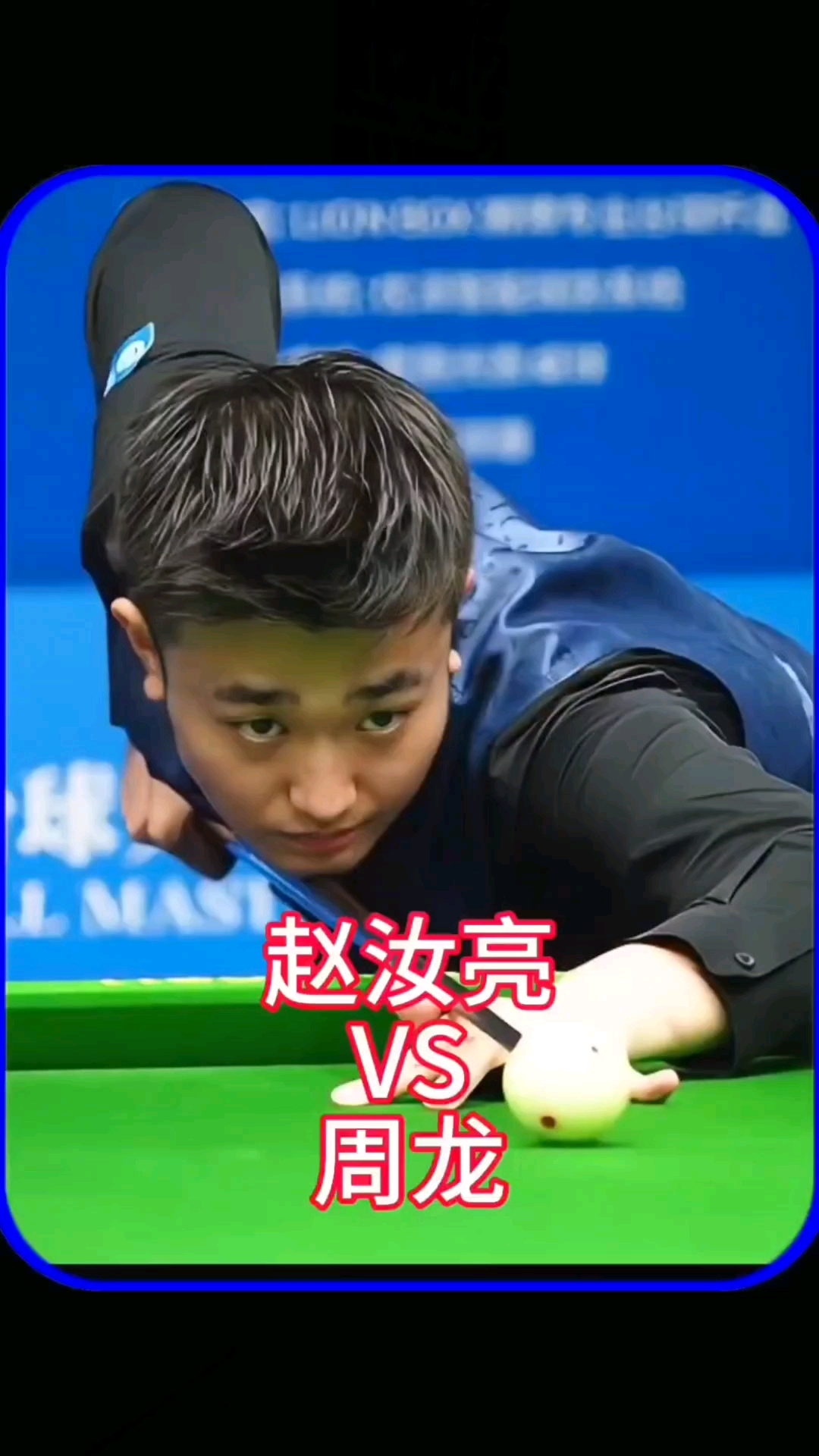 看到胜负 看到胜负