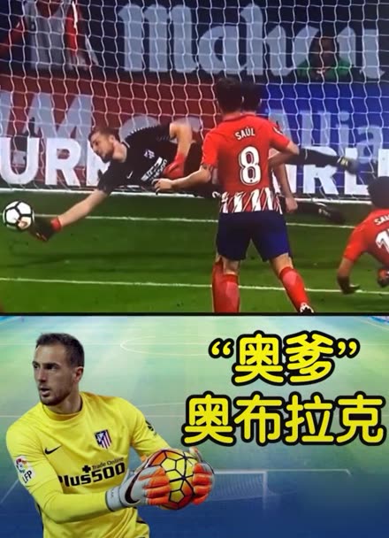 庆祝进球 庆祝进球