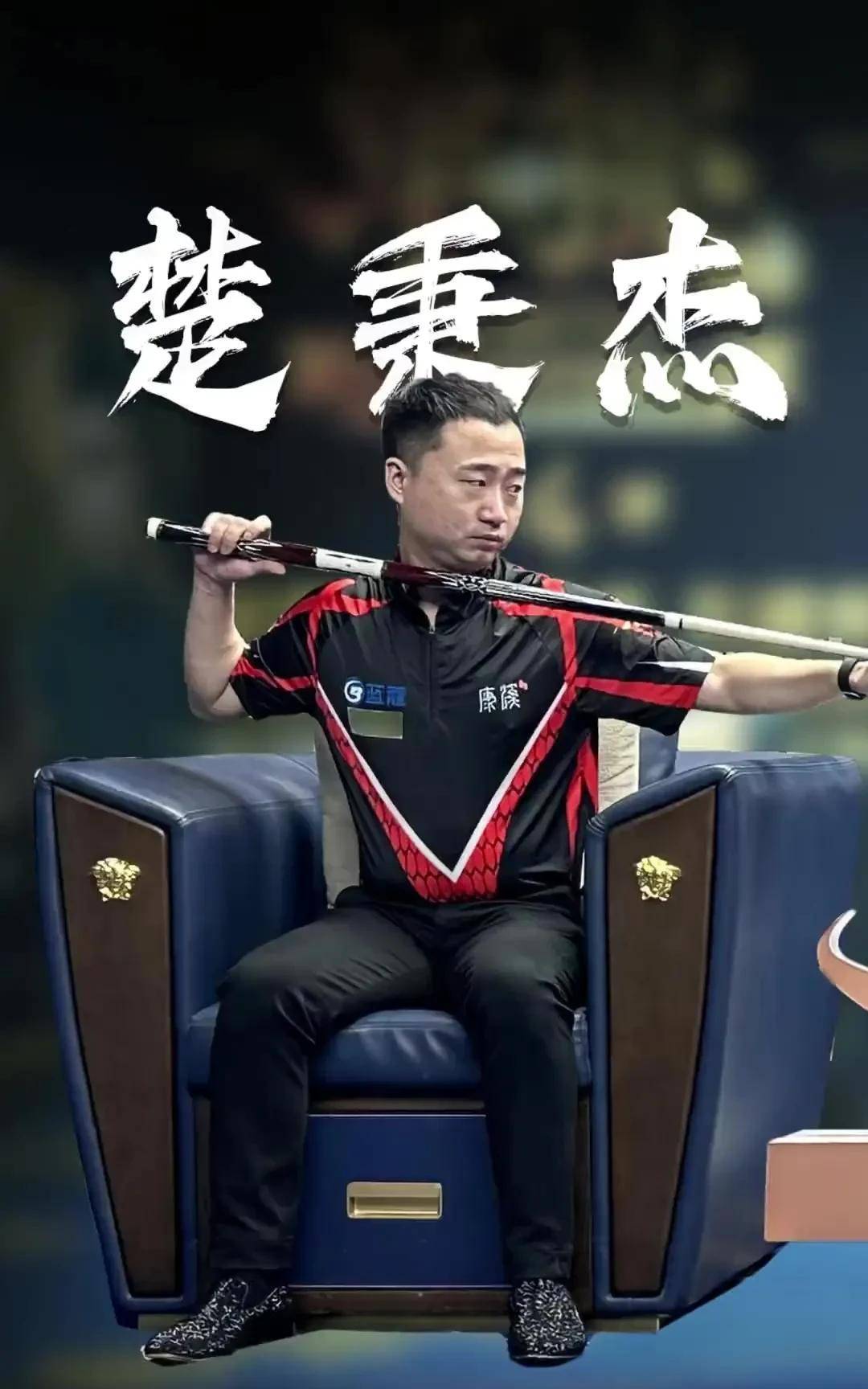 也为后续赛 也为后续赛