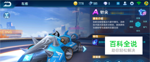 侧指挥承担